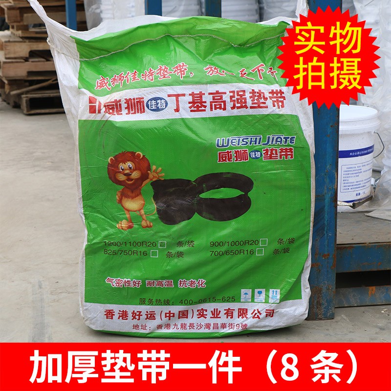 卡客车丁基胶货车汽车轮胎加厚内胎900 1000r20 1100r20 1200r20