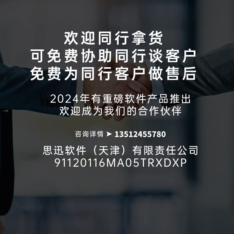 天津思迅触屏单双屏一体机收款机收银机费保修五年全国德邦包邮