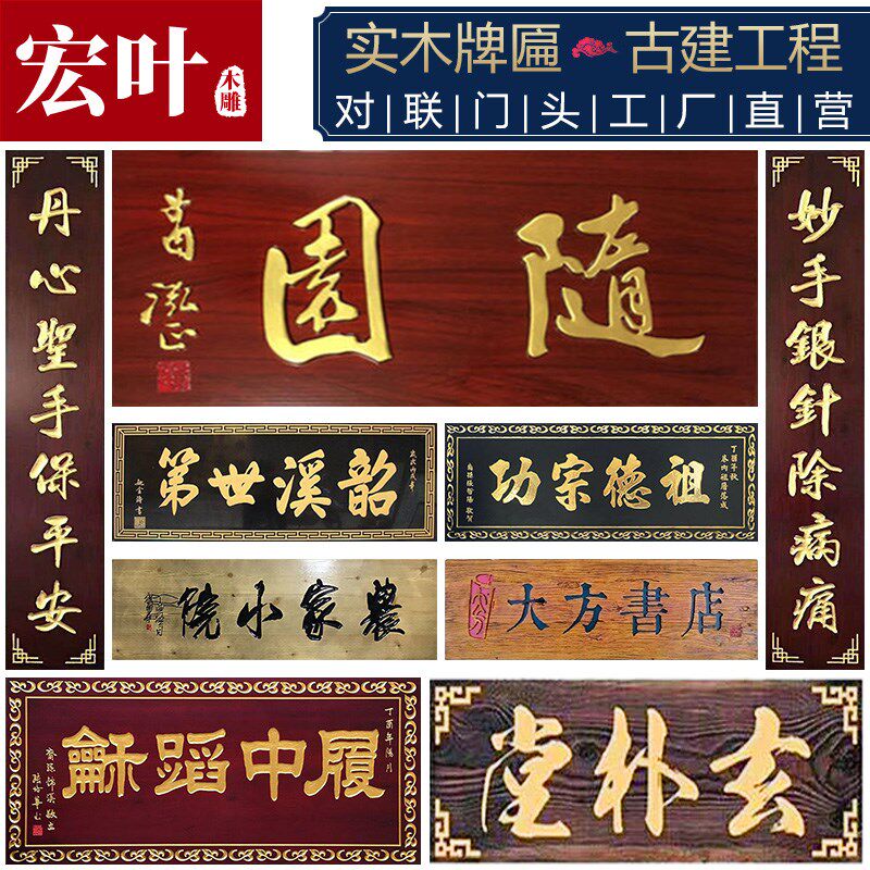实木牌匾门头店铺木质招牌定制开业仿古匾额木雕刻字门匾对联字匾