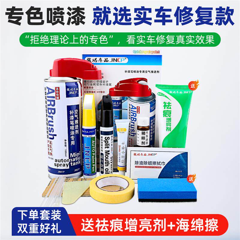 适用凯迪拉克SRX补漆笔钻白自喷漆车漆修复炫黑摩卡灰曜金珍珠白
