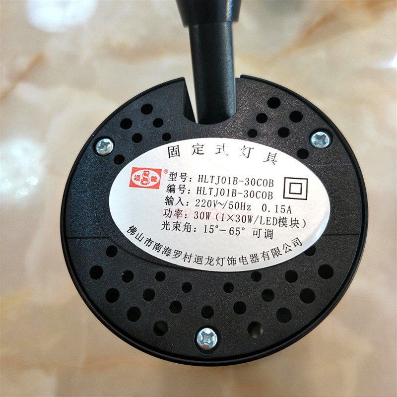 回龙HLTJ01A-30COB LED 30W可调光束角度轨道射灯服装店照明灯具