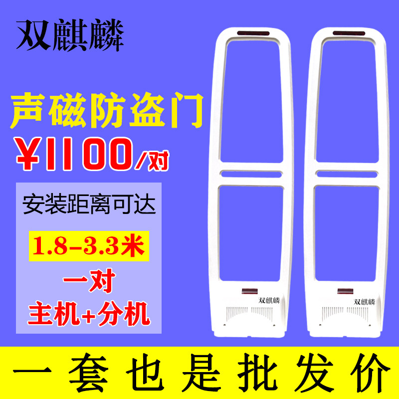 超市防盗门报警器服装店防盗器防盗门禁报警系统超市声磁防盗门