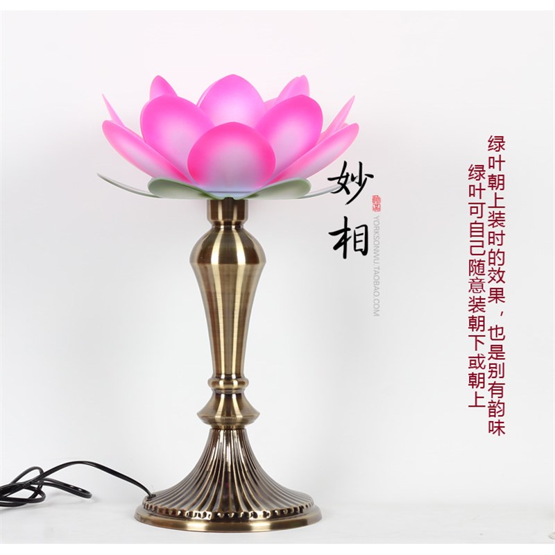 妙相佛具长明灯水晶佛前供灯佛台莲花灯荷花铜LED观音灯超大花朵