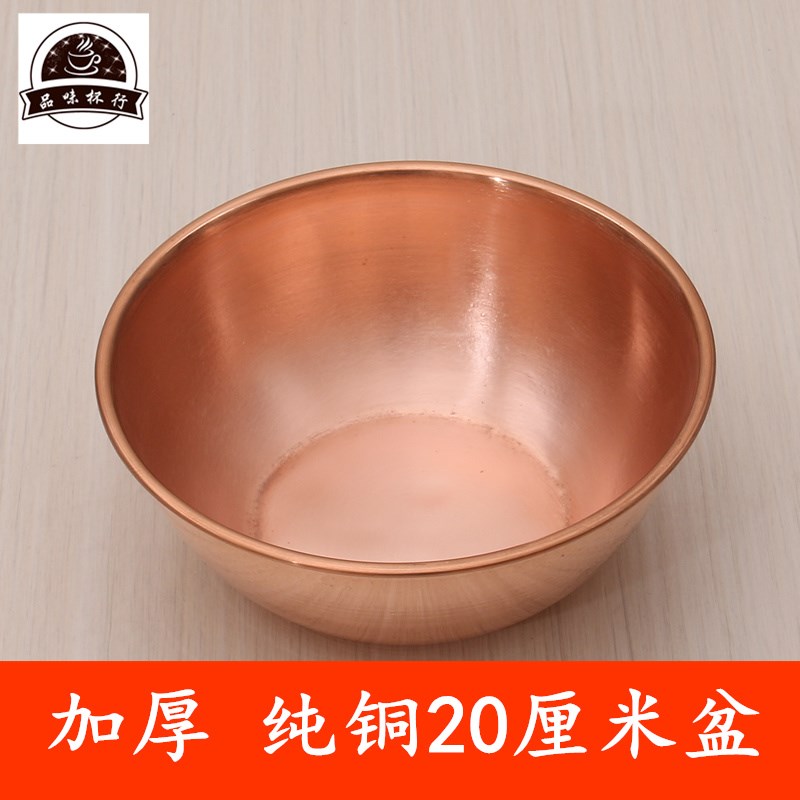 紫铜铜盆纯铜家用餐具铜碗黄铜小盆紫铜碗纯铜碗外径20厘米
