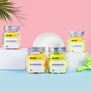 维优净超级隔音神器睡觉专用防噪音睡眠学生静音降噪专用耳塞20副