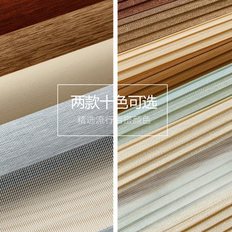 致尚 柔纱帘卷帘韩式遮光百叶窗帘办公室厨房卫生间双层斑马帘