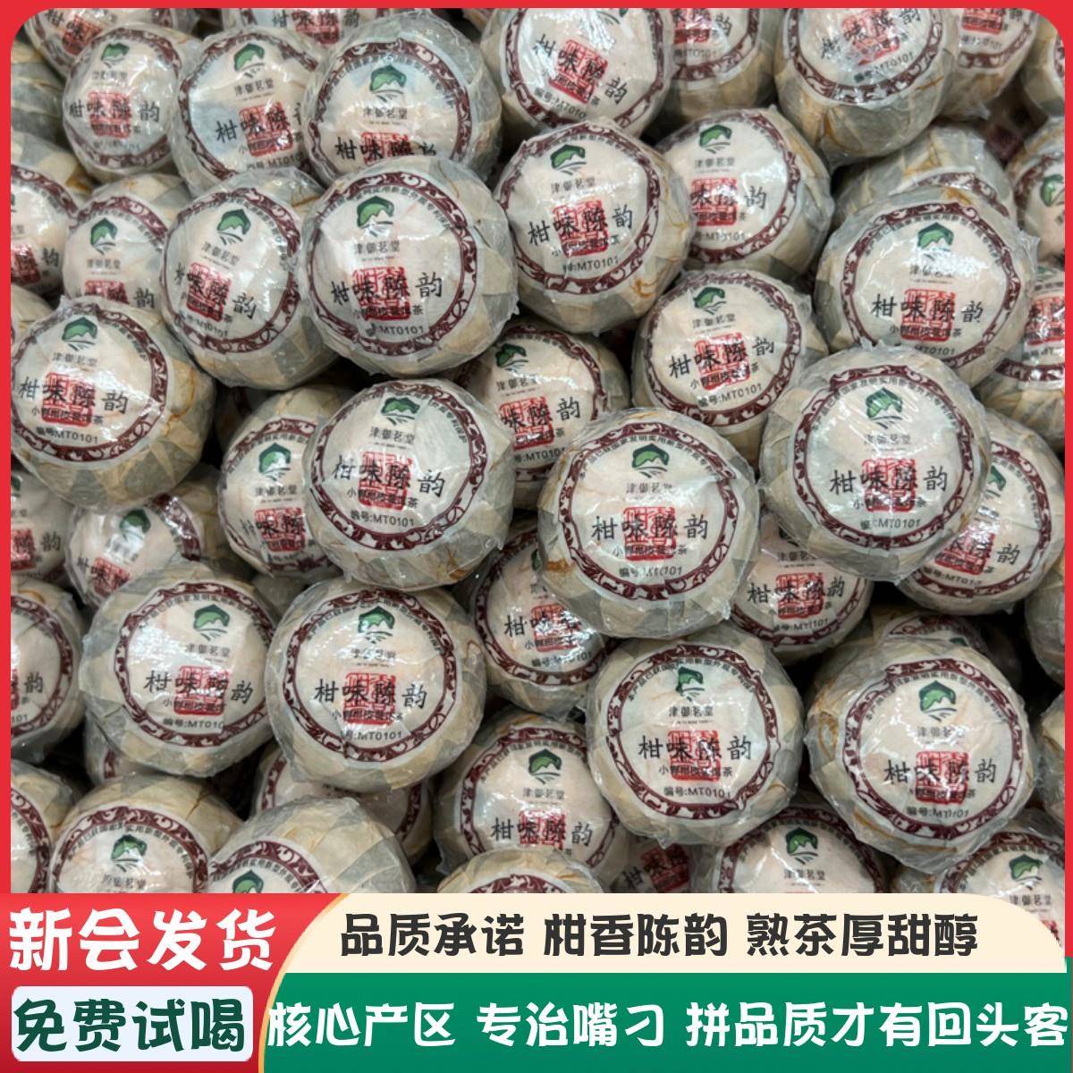 正宗新会小青柑普洱茶生晒陈皮柑普茶橘桔子茶特级宫廷熟茶叶500g