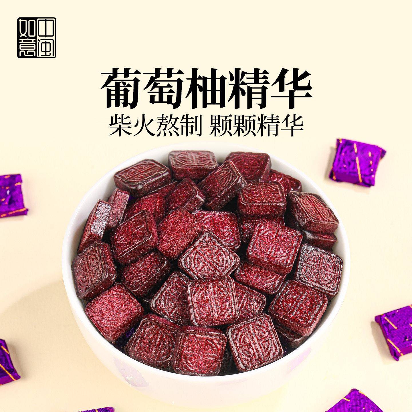 中闽如意葡萄柚茶膏速溶茶精华冷泡茶叶独立小包装花果茶女养生茶