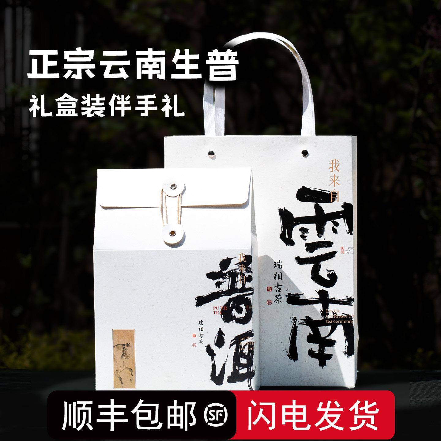 茶叶礼盒装云南特产普洱生茶散茶官方经营店易武伴手礼冰岛普洱茶