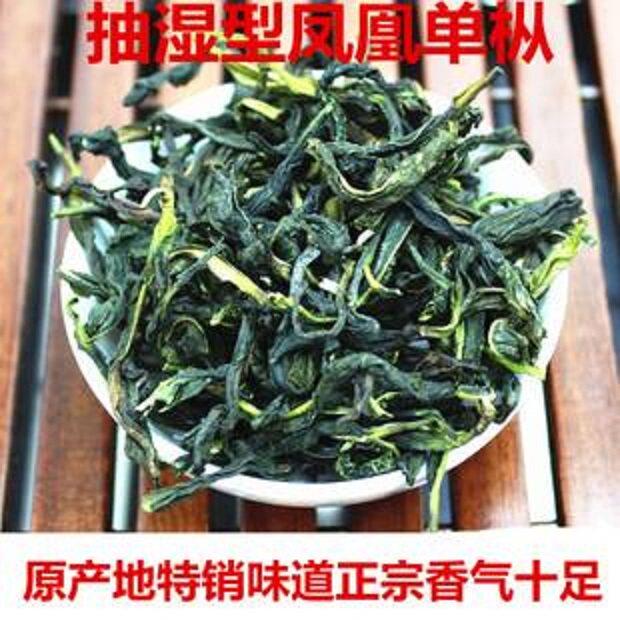 【抽湿茶1斤】潮州凤凰单丛 通天香 大乌叶鸭屎香清香 高香型新茶