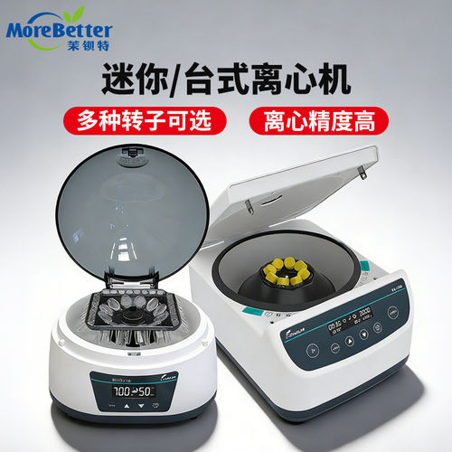 迷你离心机实验室小型数显高速掌上cgf变速血清分离机低速台式PRP