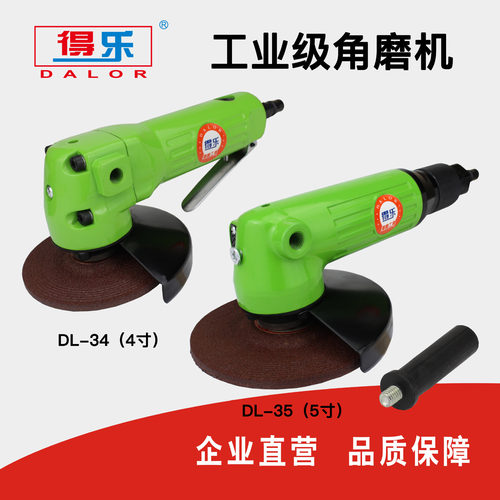 得乐4/5/7寸角磨机打磨切割