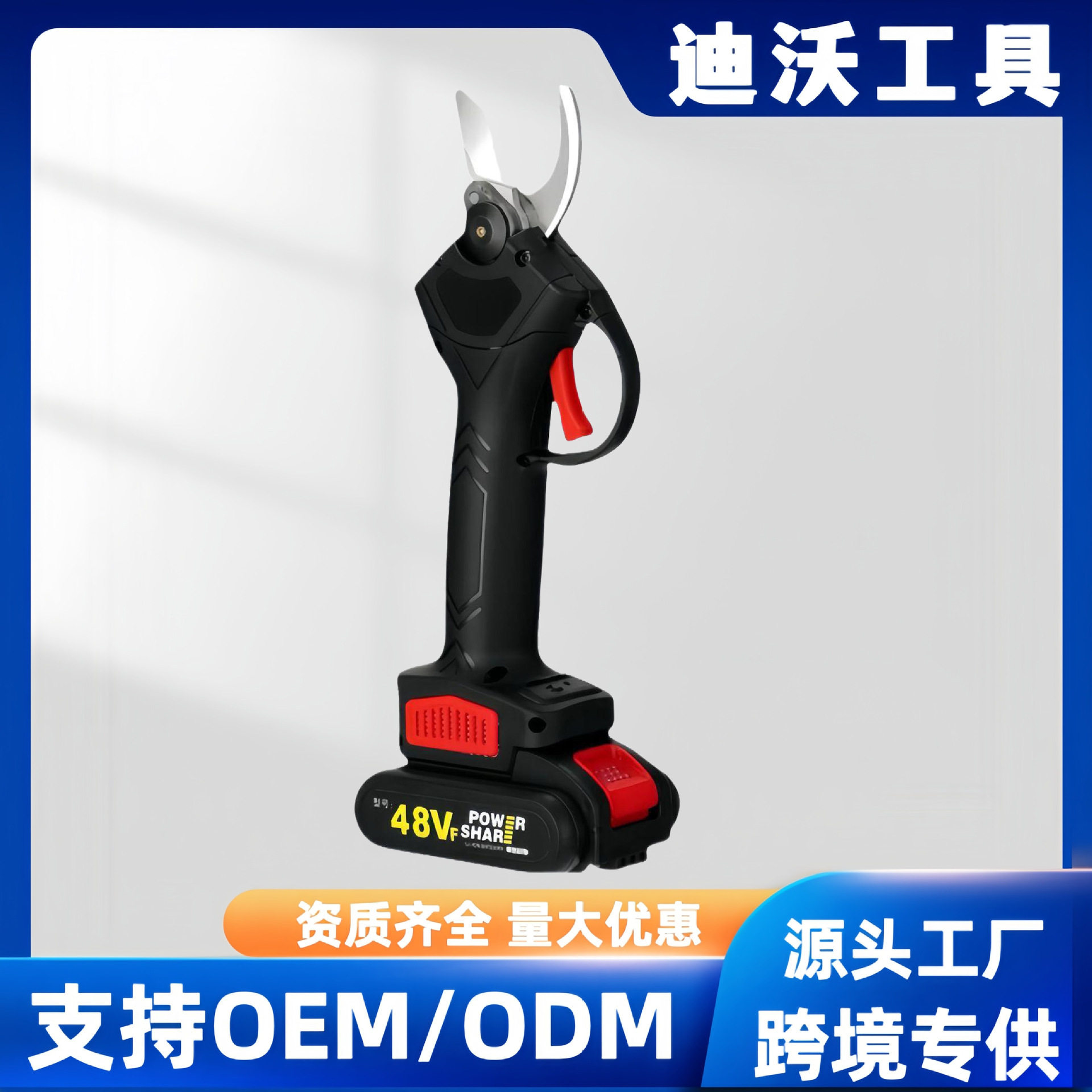 电动剪刀果树充电式园林修剪专用高枝修枝剪电剪子剪树枝剪刀图片