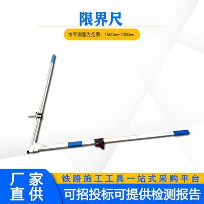 L型可折叠限界尺高铁站台限界检测尺测量尺可拆卸铝合金角度尺