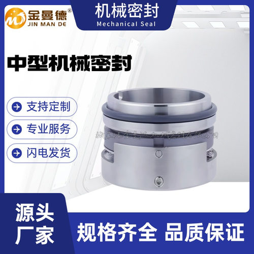 现货螺杆泵专用机械密封件