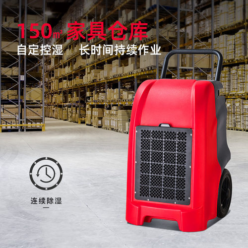 德业工业除湿机带水泵排水