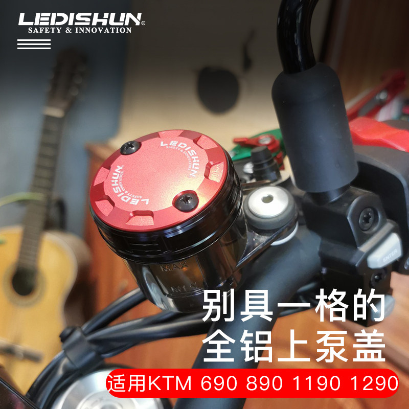 适用KTM 1190/1290 ADV改装690上泵盖890油杯990油壶盖DUKE前刹车图片