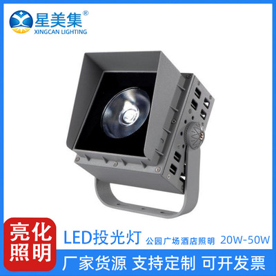 LED室外防水方形聚光投光灯
