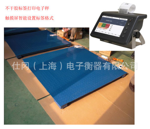 SG地磅不干胶打印1T/2T/3T