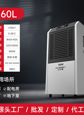 安诗曼ASM-C60畅销除湿机商用配电室地下室抽湿机车间仓库除湿器