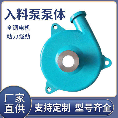 厂家供应 仁泉压滤机入料泵泵体配件  80ZJW高铬合金材质叶轮护板
