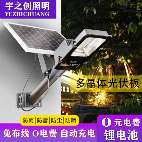 新农村LED一体化太阳能路灯