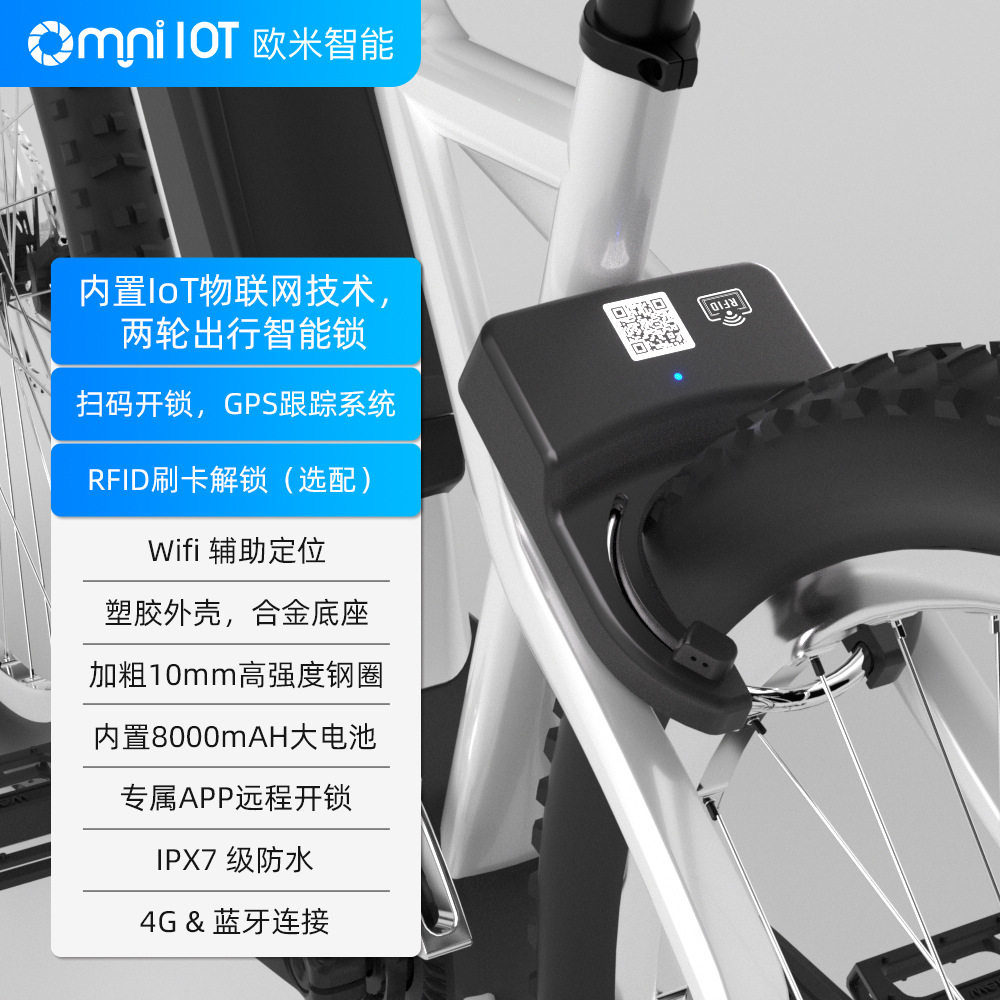 单车锁智能锁单车蓝牙锁共享单车APP扫码锁