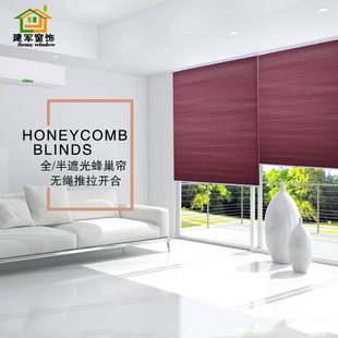 推拉蜂巢帘 卧室阳台升降风琴六边形百叶窗帘蜂窝隔热遮光帘