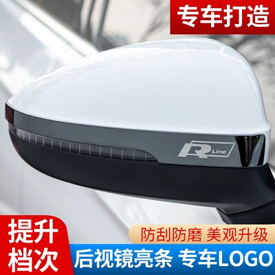 适用丰田荣放RAV4汽车后视镜亮条防撞倒车反光镜保护贴改装饰用品