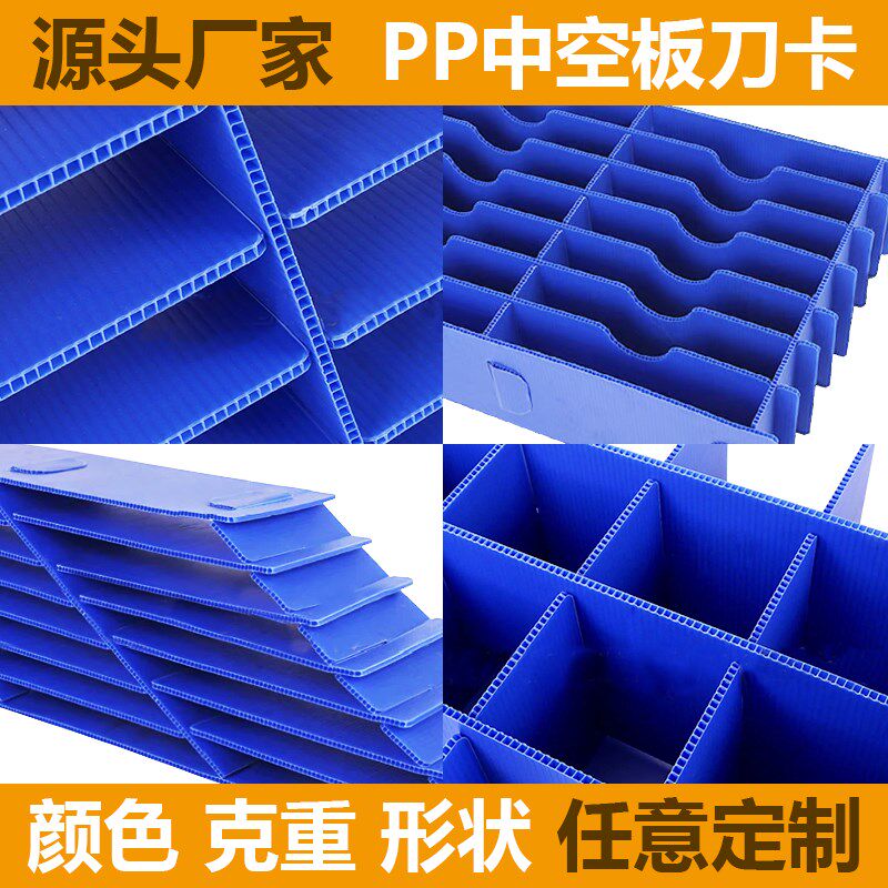 PP塑料中空板周转箱刀卡骨架箱定制防静电万通板防潮隔板塑料板