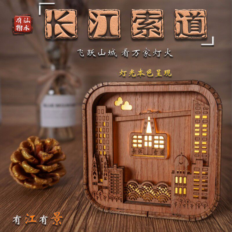 重庆特色旅游纪念品迷你立体木雕小夜灯企业会议定制圣诞节伴手礼