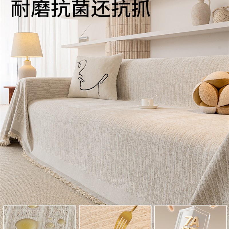 奶油风沙发盖布雪尼尔沙发巾四季通用一整张全盖防猫抓沙发套罩毯