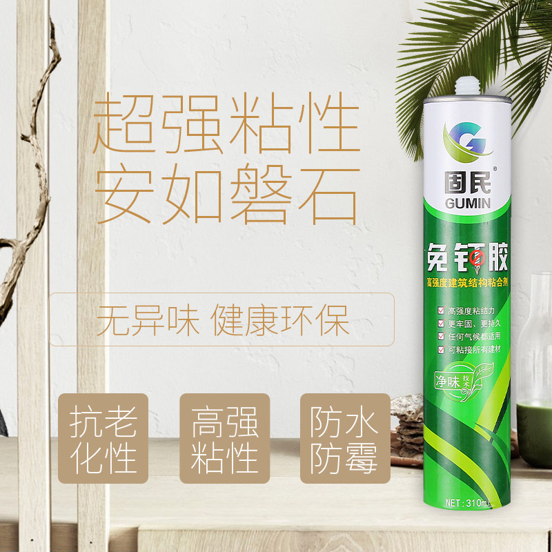 免钉胶强力胶快干墙面粘瓷砖置物架免打孔多用途木工专用透明白色