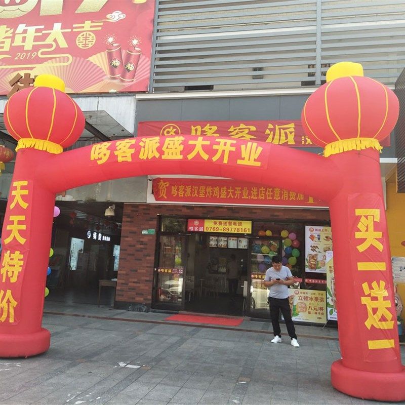 充气拱门气模开业广告活动婚庆庆典拱门彩虹门气球拱门立柱灯笼