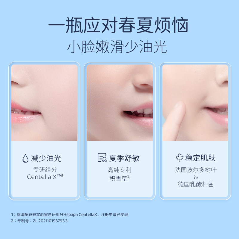 海龟爸爸儿童面霜宝宝身体低敏护肤春夏滋润补水润肤乳儿童保湿霜