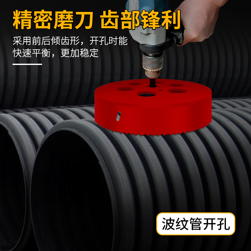 双金属开孔器木工石膏板筒灯pvc塑料铁皮205-300mm钻头圆形打孔
