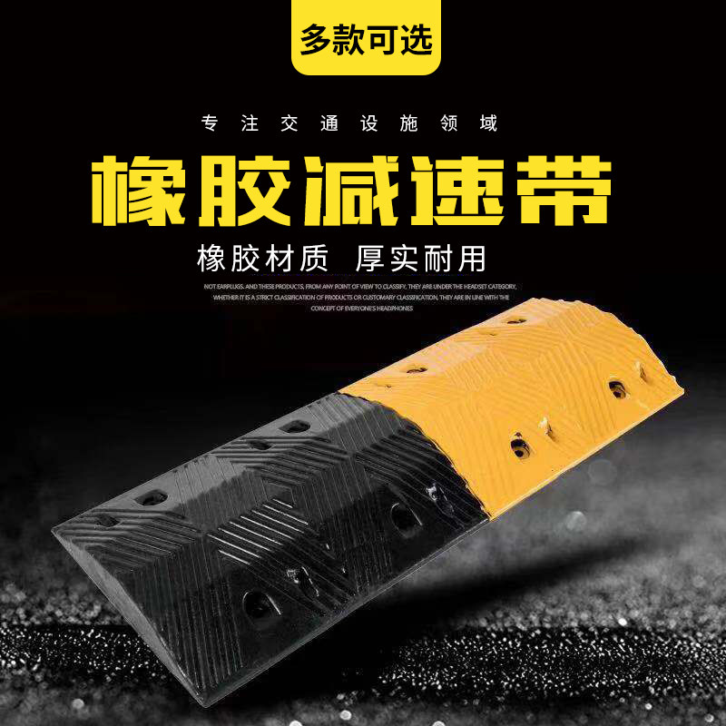 减速带5CM橡胶铸钢公路马路斜坡垫加油站道路减速垄缓冲带限速