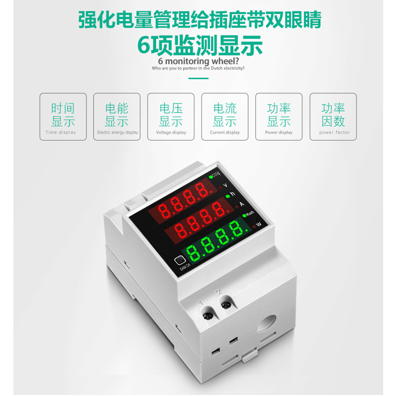 希崖微型液晶数显电表 导轨电表 电流表 电压表 电能计量模块
