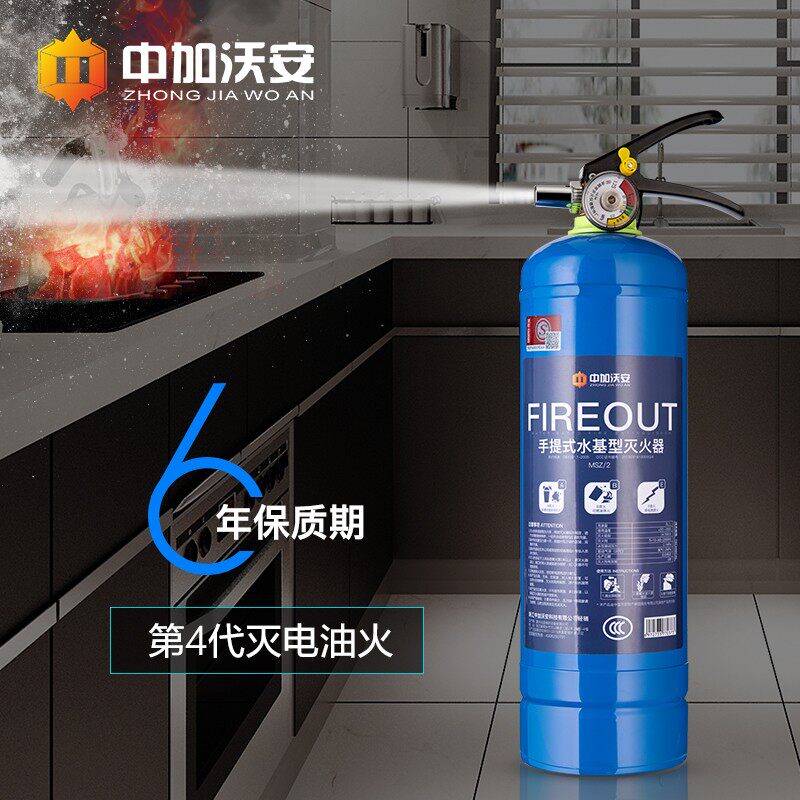水基灭火器家用小型2L公斤消防认证国标套装绿色商用厨房仓库车用