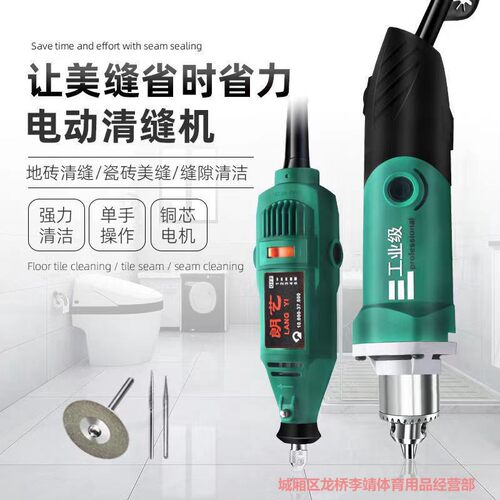 美缝剂施工工具电动清缝机瓷砖缝清理神器切割机地砖专用开槽切缝