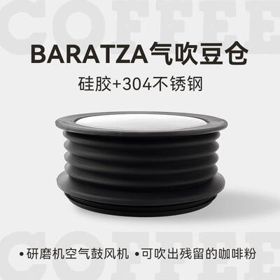 WPMZD17惠家磨豆机气吹豆仓Baratza Varia吹粉仓咖啡清洁器具通用