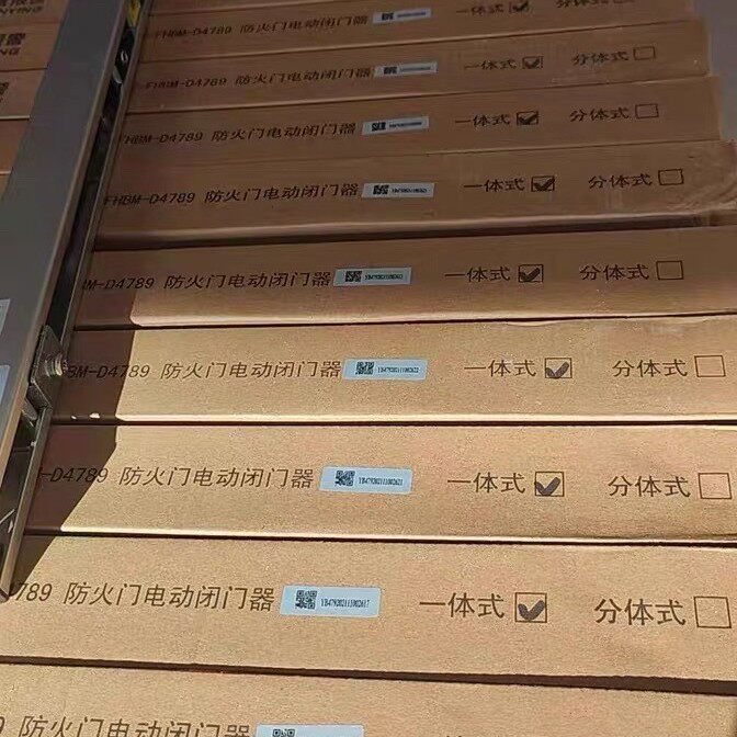 山鹰报警防火门电动闭门器SY-FHBM-D4789型号一体式图片