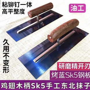 56度弯柄sk5高碳钢抹子刮腻子批刀刮大白推刀批刀灰刀涂料工具