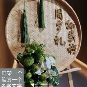 新中式宝宝周岁宴满月百天门口迎宾牌木画架开业气球KT板水牌展架