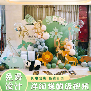 森系主题宝宝一周岁生日会布置装饰气球kt板百天宴场景背景板定制