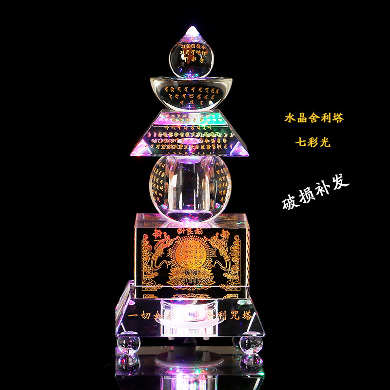 佛具水晶舍利塔一切如来心秘密全身宝箧印陀罗尼经塔 五轮塔佛塔