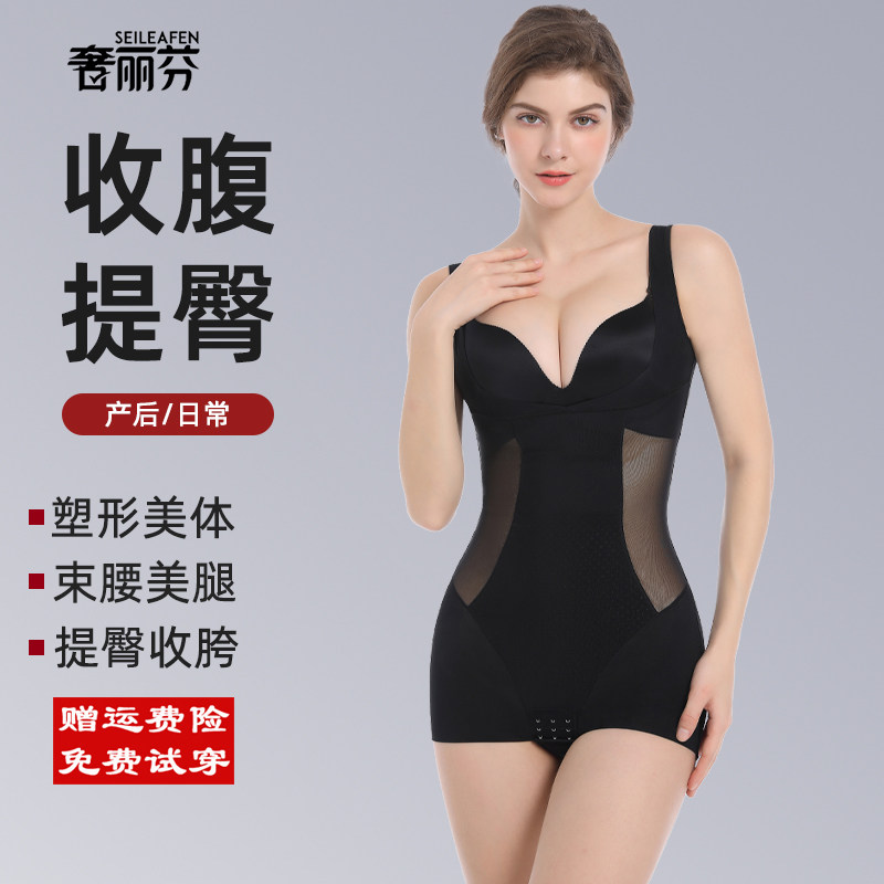 奢丽芬薄款塑身衣女士收腹提臀塑腰连体衣产后美体内衣三角加强版