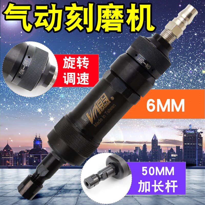 百马BM-50R加长杆气动刻磨机磨光抛光砂光打磨机可调速6mm