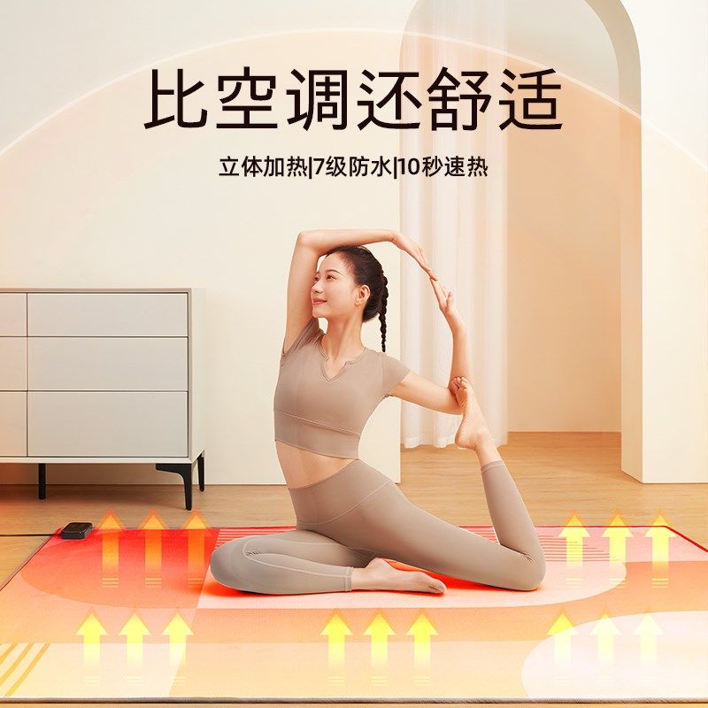 向物电热地毯地热垫碳晶地暖垫家用电地暖冬天加热地垫石墨烯发热
