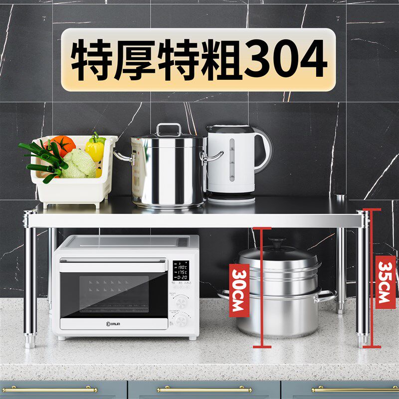 304不锈钢一层单层厨房电磁炉微波炉台面收纳灶台烤箱置物桌面架